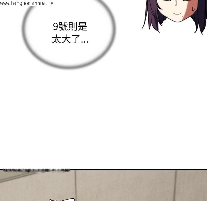 韩国漫画危险同学会韩漫_危险同学会-第101话在线免费阅读-韩国漫画-第50张图片