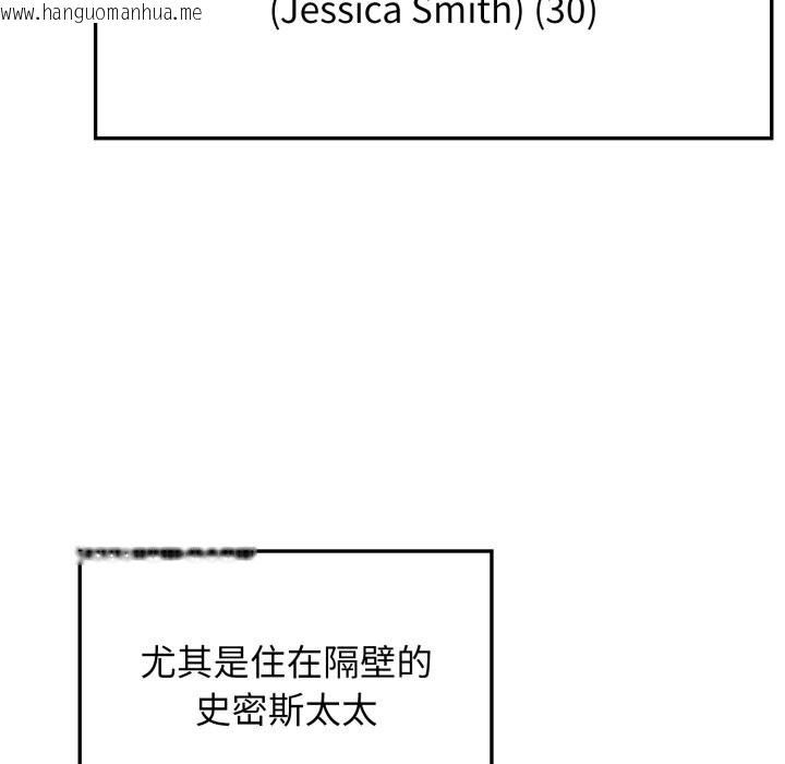 韩国漫画亲切的邻居太太们韩漫_亲切的邻居太太们-第1话在线免费阅读-韩国漫画-第25张图片