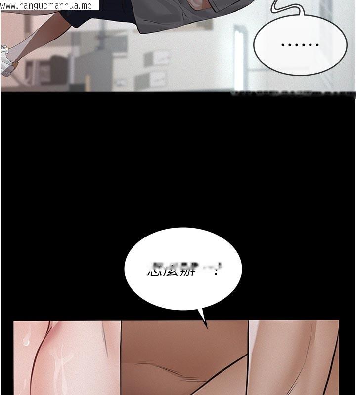 韩国漫画义父韩漫_义父-第2话-被奴役的漂亮学姐在线免费阅读-韩国漫画-第225张图片