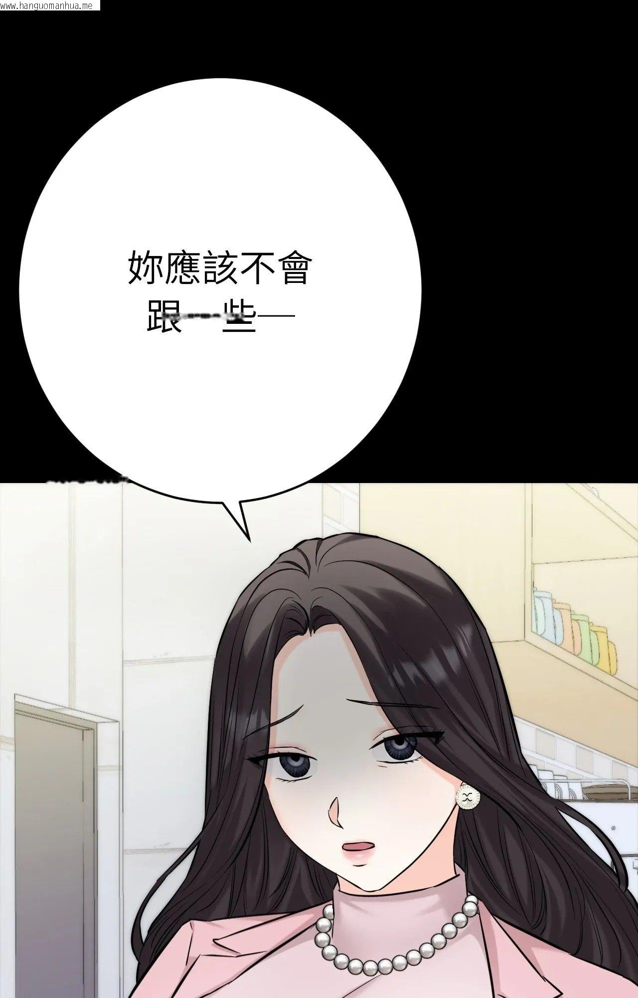 韩国漫画她才不是我姐姐2/秘密姐弟2韩漫_她才不是我姐姐2/秘密姐弟2-第1话在线免费阅读-韩国漫画-第63张图片