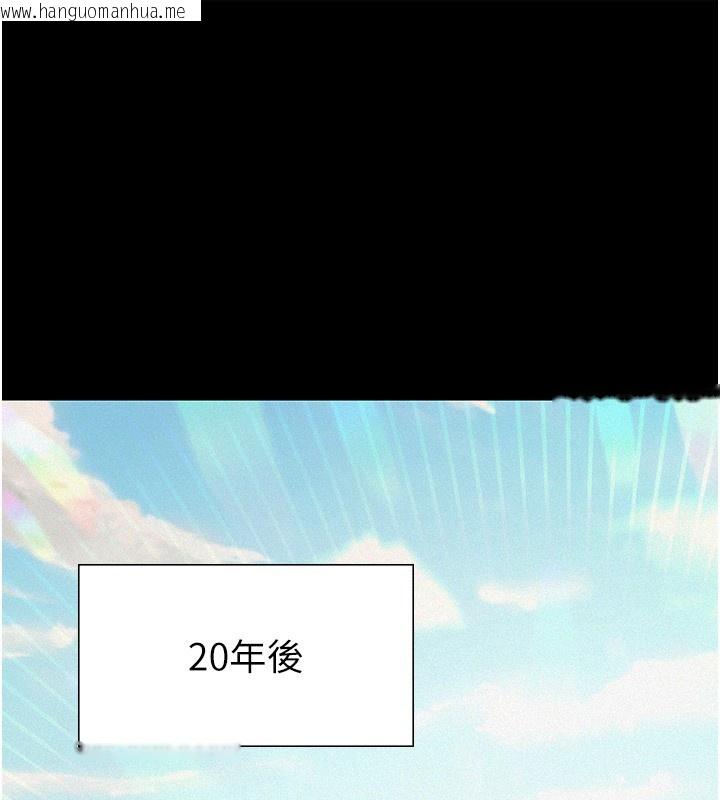 韩国漫画义父韩漫_义父-第2话-被奴役的漂亮学姐在线免费阅读-韩国漫画-第1张图片