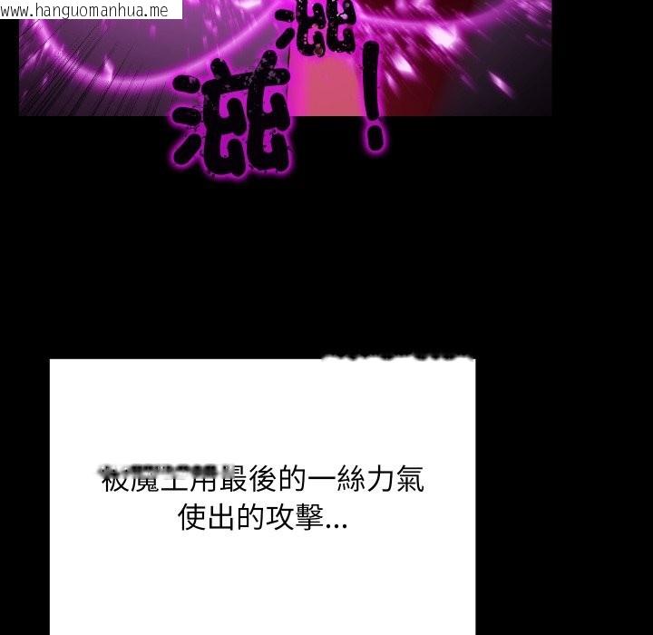 韩国漫画魔法少女退役后韩漫_魔法少女退役后-第1话在线免费阅读-韩国漫画-第124张图片