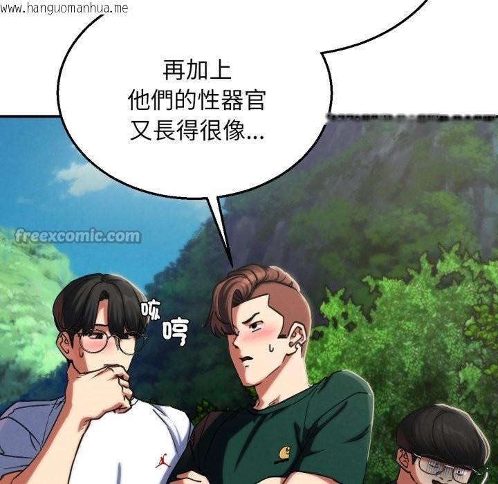 韩国漫画危险同学会韩漫_危险同学会-第101话在线免费阅读-韩国漫画-第98张图片