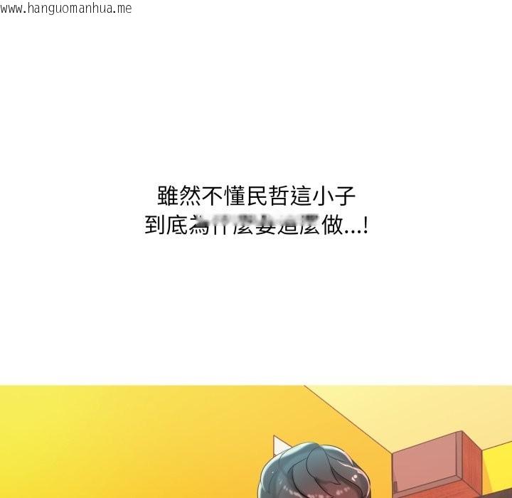 韩国漫画难解的三角关系韩漫_难解的三角关系-第6话在线免费阅读-韩国漫画-第77张图片