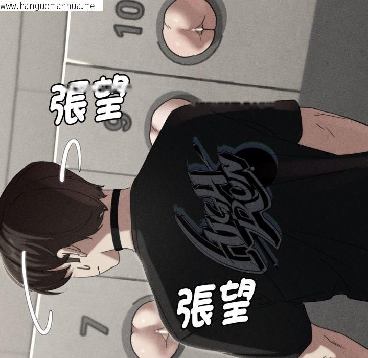 韩国漫画危险同学会韩漫_危险同学会-第101话在线免费阅读-韩国漫画-第5张图片