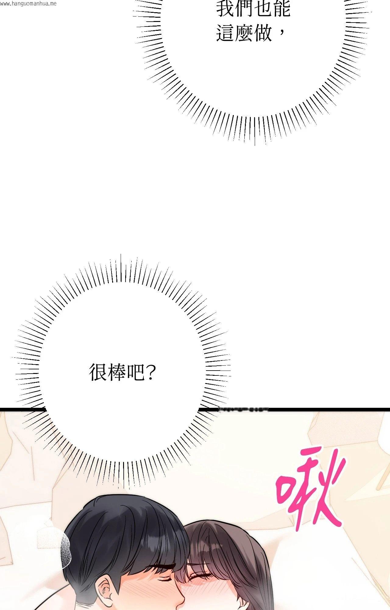 韩国漫画她才不是我姐姐2/秘密姐弟2韩漫_她才不是我姐姐2/秘密姐弟2-第5话在线免费阅读-韩国漫画-第62张图片