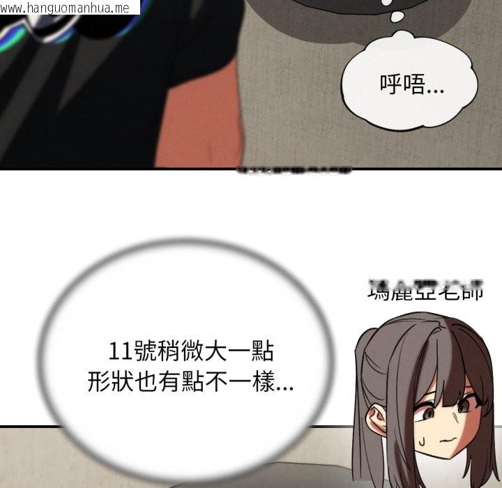 韩国漫画危险同学会韩漫_危险同学会-第101话在线免费阅读-韩国漫画-第46张图片