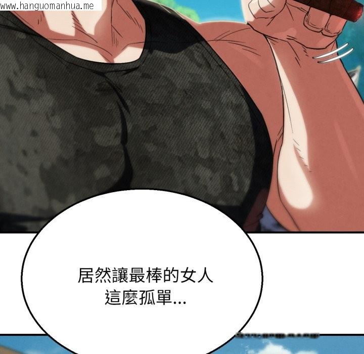 韩国漫画危险同学会韩漫_危险同学会-第102话在线免费阅读-韩国漫画-第155张图片