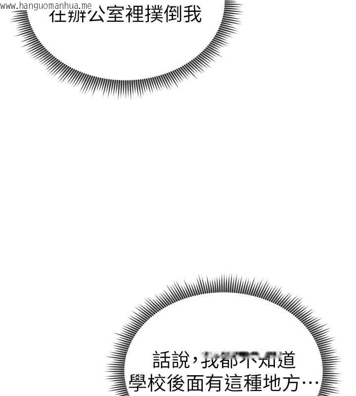 韩国漫画私密视角韩漫_私密视角-第67话-他们又在学校里做爱?在线免费阅读-韩国漫画-第139张图片