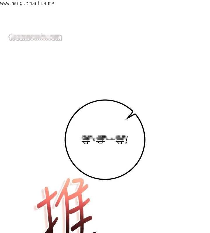 韩国漫画校园成人礼韩漫_校园成人礼-第25话-学姐帮上情趣用品课在线免费阅读-韩国漫画-第56张图片