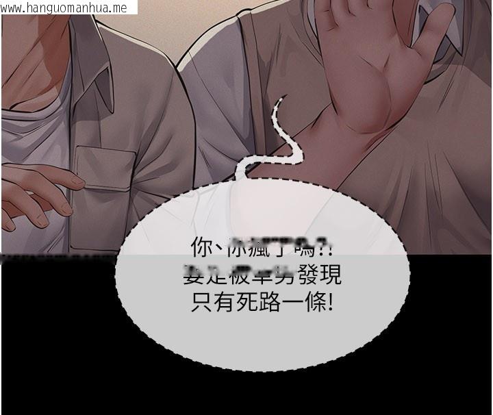 韩国漫画义父韩漫_义父-第6话-密室里的宝贝在线免费阅读-韩国漫画-第201张图片