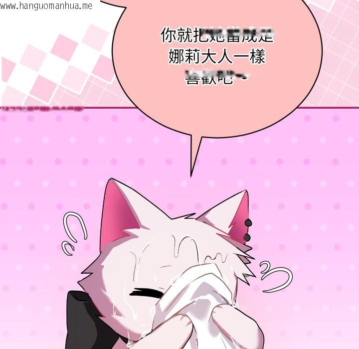 韩国漫画魔法少女退役后韩漫_魔法少女退役后-第1话在线免费阅读-韩国漫画-第93张图片