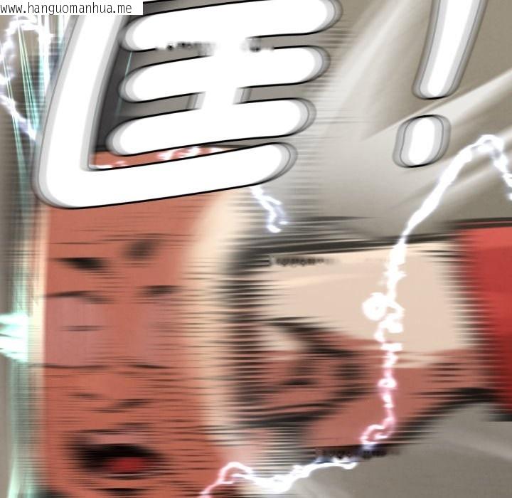 韩国漫画危险同学会韩漫_危险同学会-第105话在线免费阅读-韩国漫画-第152张图片