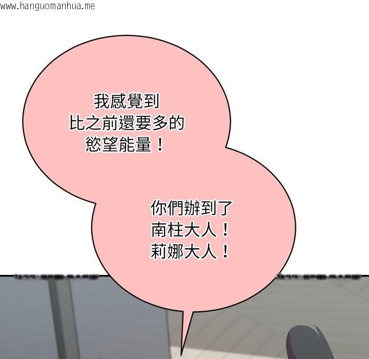 韩国漫画魔法少女退役后韩漫_魔法少女退役后-第3话在线免费阅读-韩国漫画-第68张图片