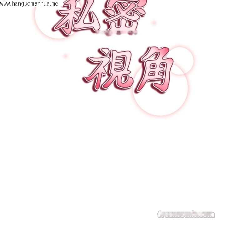 韩国漫画私密视角韩漫_私密视角-第67话-他们又在学校里做爱?在线免费阅读-韩国漫画-第14张图片