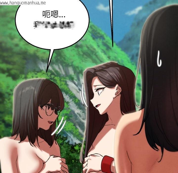 韩国漫画危险同学会韩漫_危险同学会-第101话在线免费阅读-韩国漫画-第118张图片