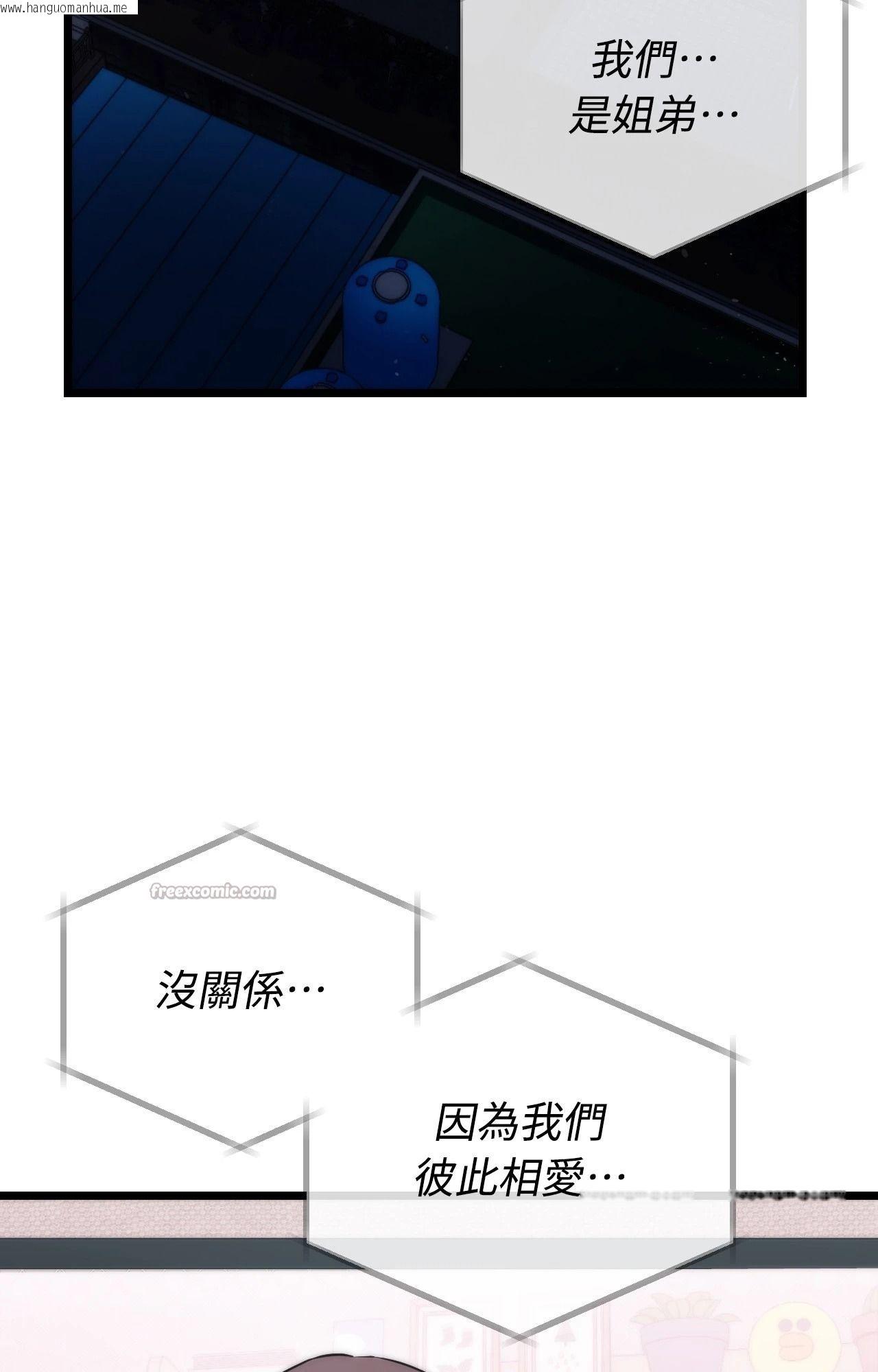 韩国漫画她才不是我姐姐2/秘密姐弟2韩漫_她才不是我姐姐2/秘密姐弟2-第5话在线免费阅读-韩国漫画-第42张图片