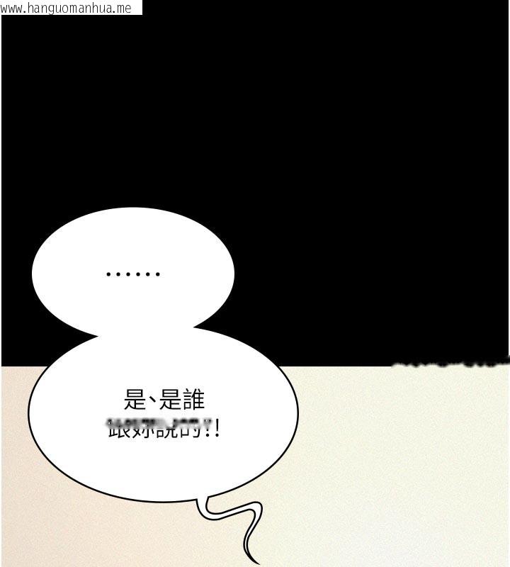 韩国漫画义父韩漫_义父-第4话-就决定是妳了，学姐!在线免费阅读-韩国漫画-第104张图片