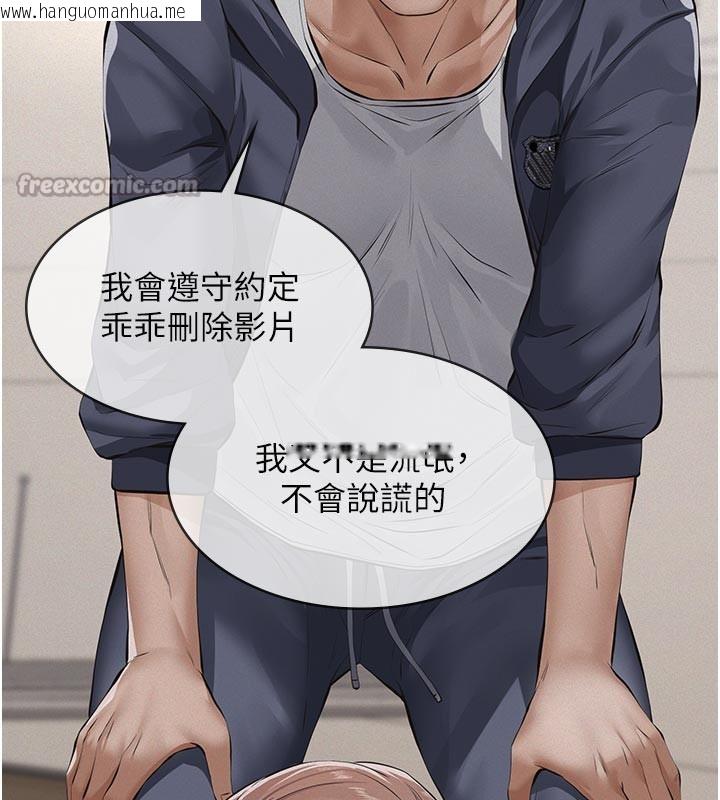 韩国漫画义父韩漫_义父-第4话-就决定是妳了，学姐!在线免费阅读-韩国漫画-第210张图片