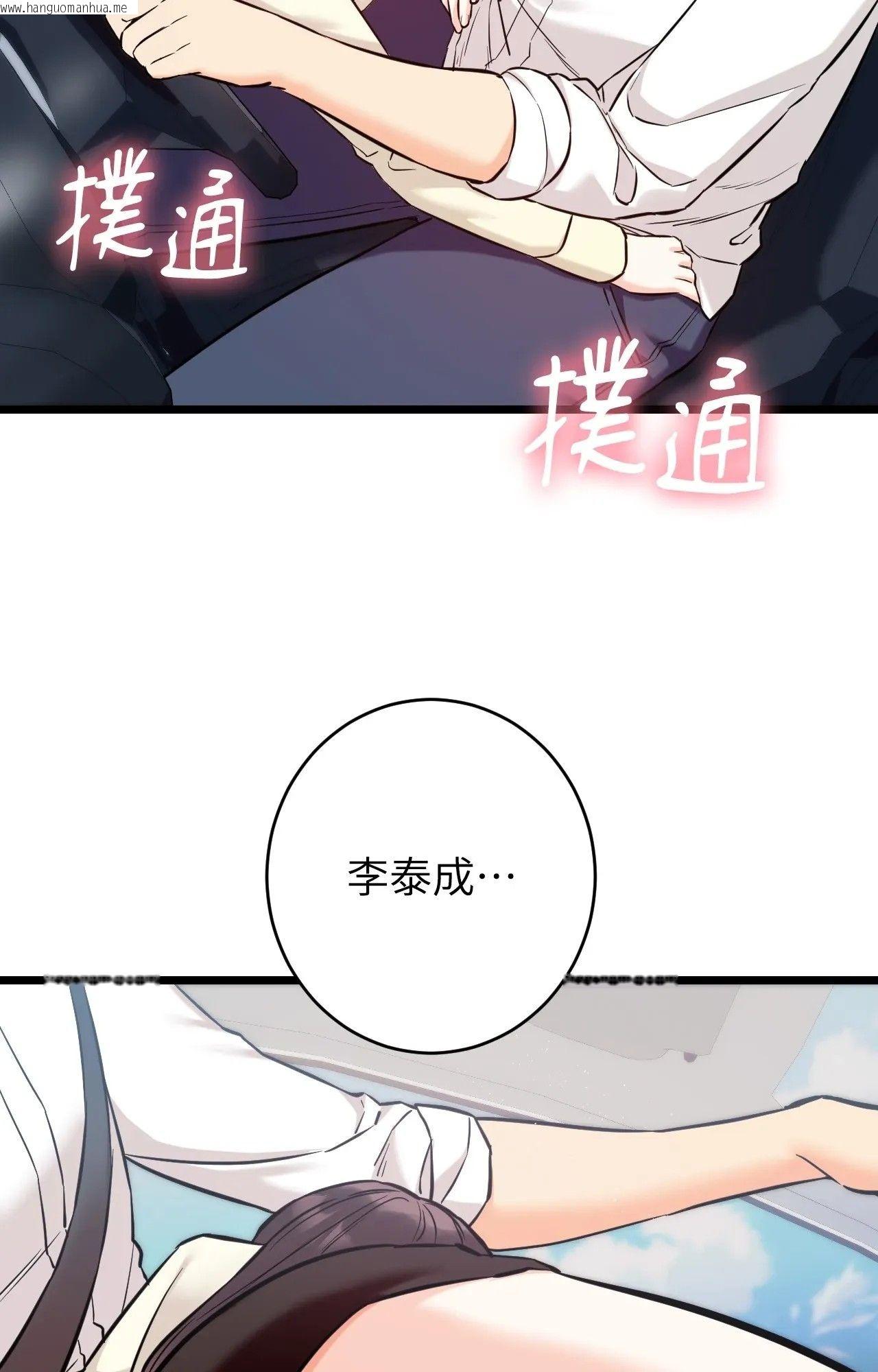 韩国漫画她才不是我姐姐2/秘密姐弟2韩漫_她才不是我姐姐2/秘密姐弟2-第1话在线免费阅读-韩国漫画-第129张图片