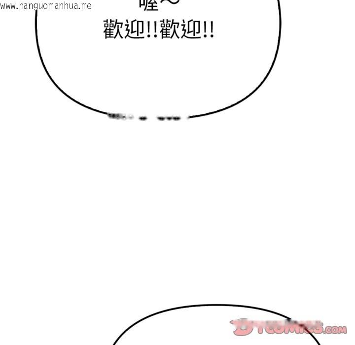 韩国漫画亲切的邻居太太们韩漫_亲切的邻居太太们-第3话在线免费阅读-韩国漫画-第123张图片