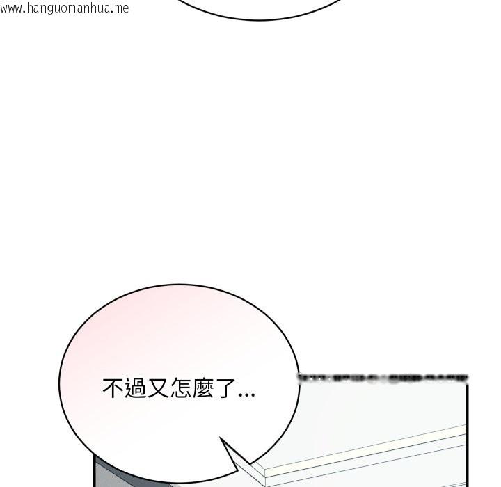 韩国漫画魔法少女退役后韩漫_魔法少女退役后-第3话在线免费阅读-韩国漫画-第58张图片