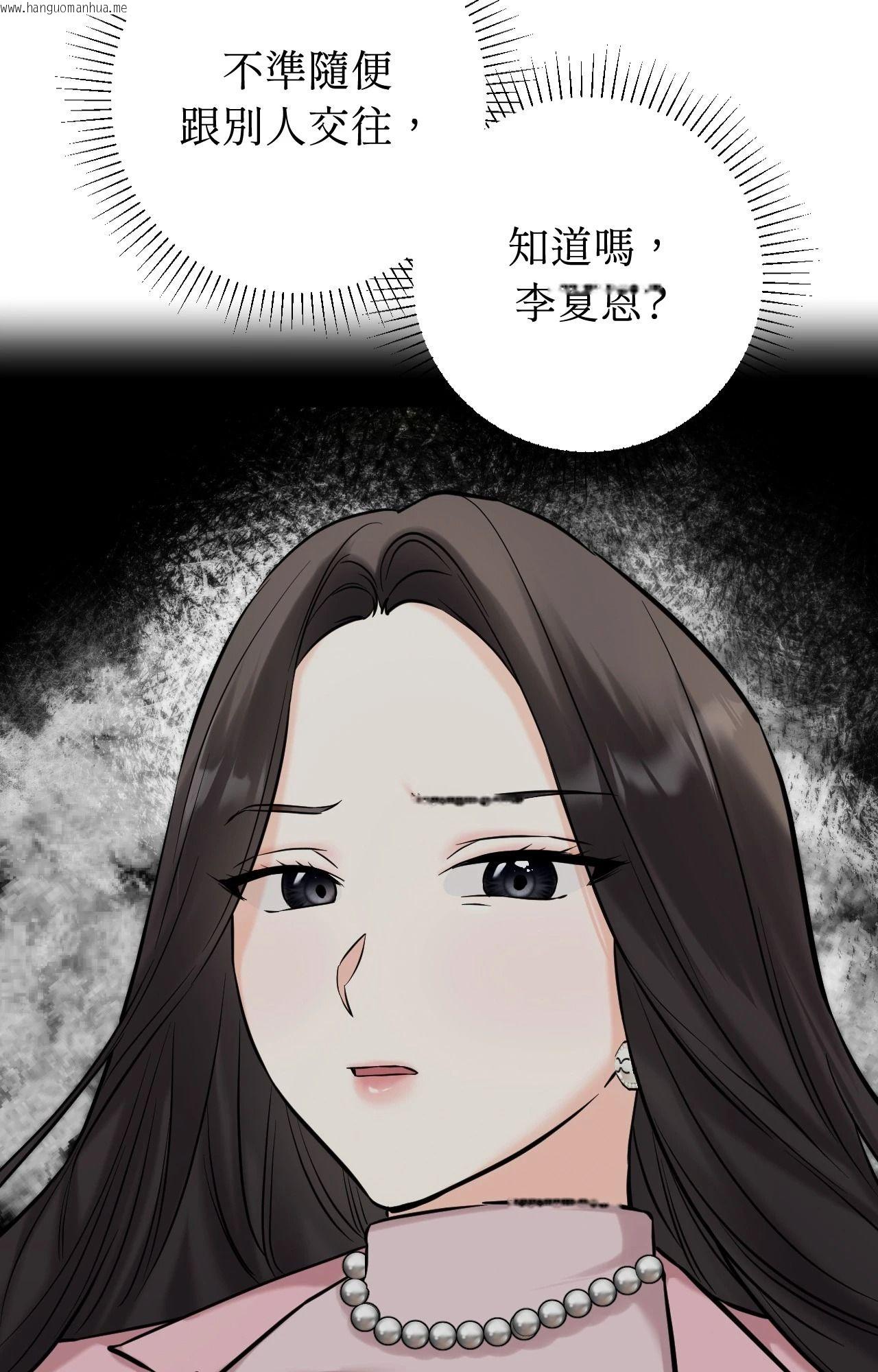 韩国漫画她才不是我姐姐2/秘密姐弟2韩漫_她才不是我姐姐2/秘密姐弟2-第2话在线免费阅读-韩国漫画-第6张图片