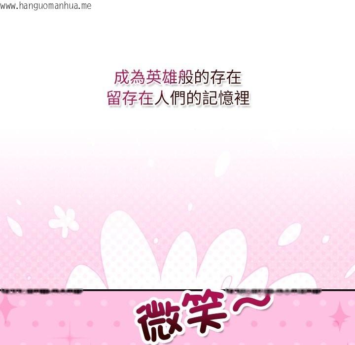 韩国漫画魔法少女退役后韩漫_魔法少女退役后-第1话在线免费阅读-韩国漫画-第40张图片