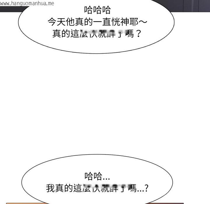 韩国漫画难解的三角关系韩漫_难解的三角关系-第1话在线免费阅读-韩国漫画-第88张图片