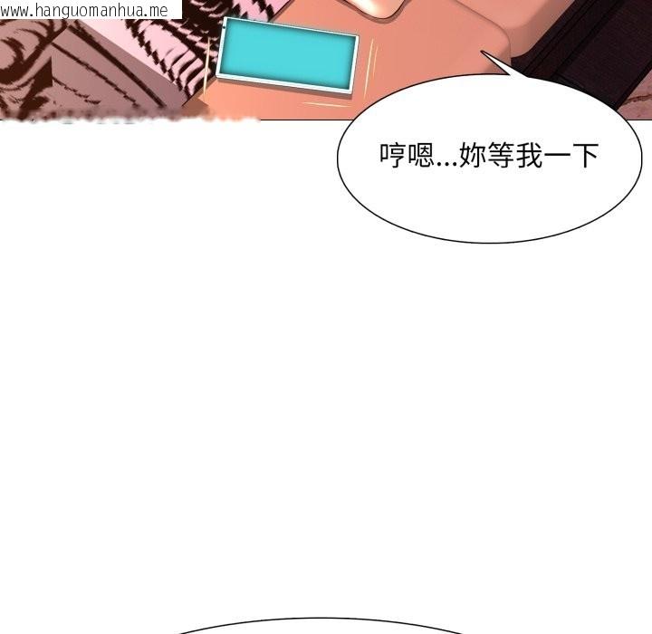 韩国漫画难解的三角关系韩漫_难解的三角关系-第3话在线免费阅读-韩国漫画-第89张图片