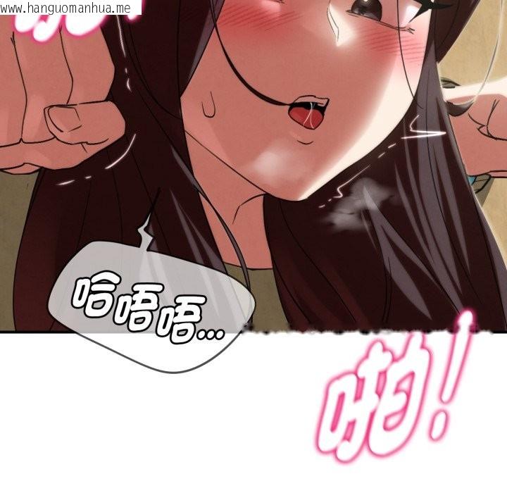 韩国漫画危险同学会韩漫_危险同学会-第101话在线免费阅读-韩国漫画-第204张图片