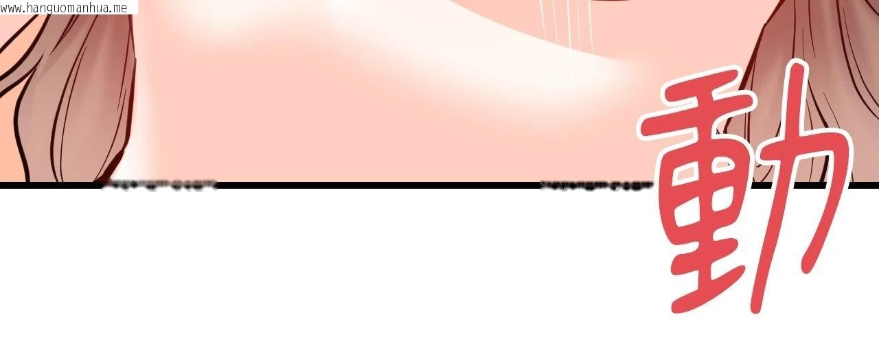 韩国漫画她才不是我姐姐2/秘密姐弟2韩漫_她才不是我姐姐2/秘密姐弟2-第13话在线免费阅读-韩国漫画-第42张图片