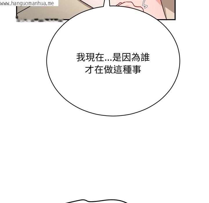 韩国漫画魔法少女退役后韩漫_魔法少女退役后-第2话在线免费阅读-韩国漫画-第87张图片