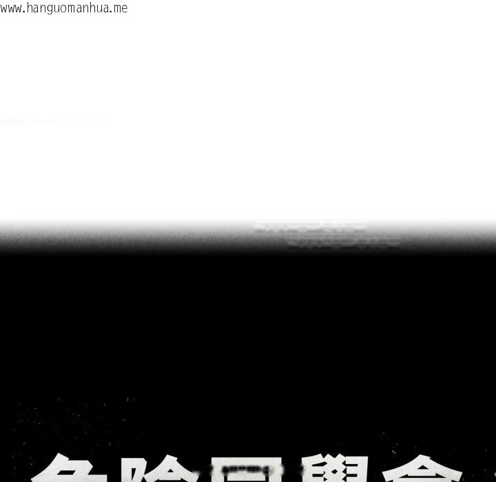 韩国漫画危险同学会韩漫_危险同学会-第103话在线免费阅读-韩国漫画-第13张图片