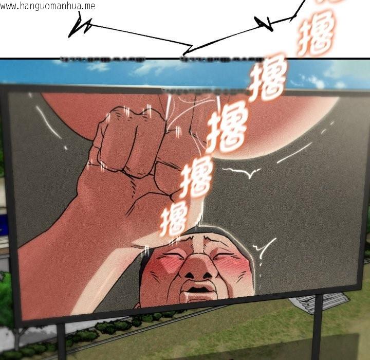 韩国漫画危险同学会韩漫_危险同学会-第104话在线免费阅读-韩国漫画-第71张图片