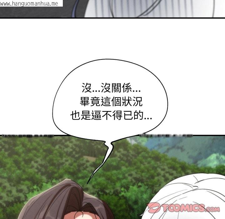 韩国漫画危险同学会韩漫_危险同学会-第102话在线免费阅读-韩国漫画-第180张图片