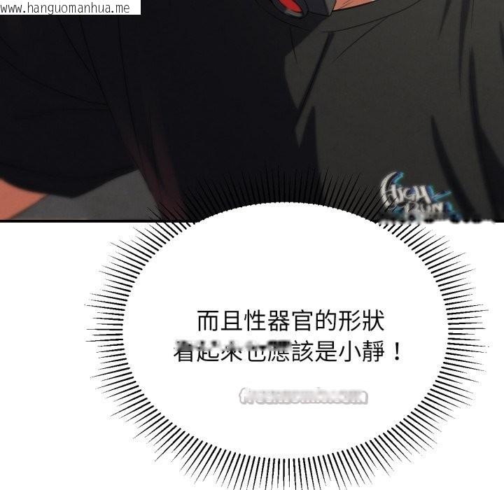 韩国漫画危险同学会韩漫_危险同学会-第101话在线免费阅读-韩国漫画-第70张图片