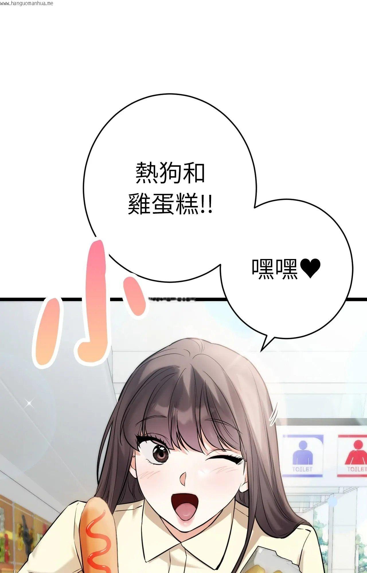 韩国漫画她才不是我姐姐2/秘密姐弟2韩漫_她才不是我姐姐2/秘密姐弟2-第1话在线免费阅读-韩国漫画-第99张图片