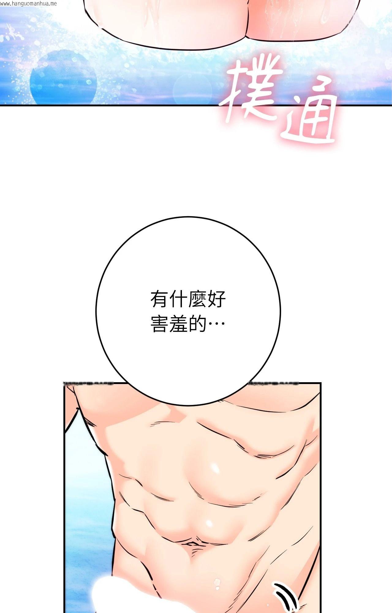 韩国漫画她才不是我姐姐2/秘密姐弟2韩漫_她才不是我姐姐2/秘密姐弟2-第3话在线免费阅读-韩国漫画-第101张图片