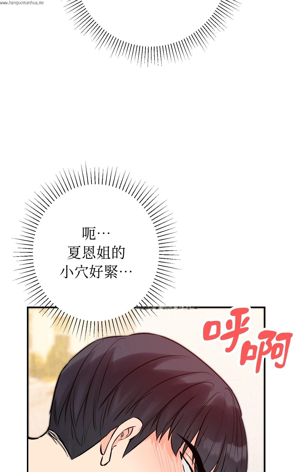 韩国漫画她才不是我姐姐2/秘密姐弟2韩漫_她才不是我姐姐2/秘密姐弟2-第6话在线免费阅读-韩国漫画-第45张图片