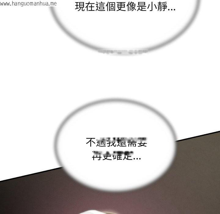 韩国漫画危险同学会韩漫_危险同学会-第102话在线免费阅读-韩国漫画-第86张图片