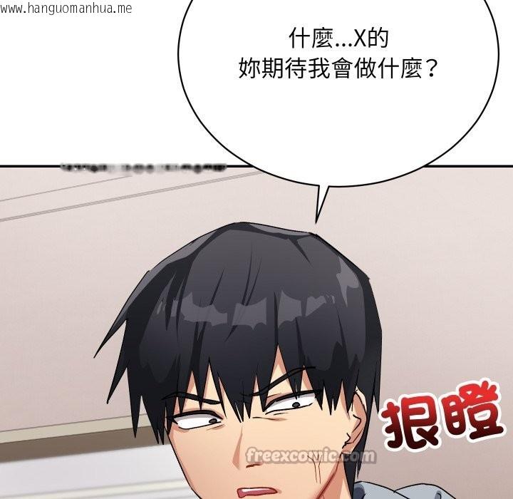 韩国漫画魔法少女退役后韩漫_魔法少女退役后-第1话在线免费阅读-韩国漫画-第84张图片