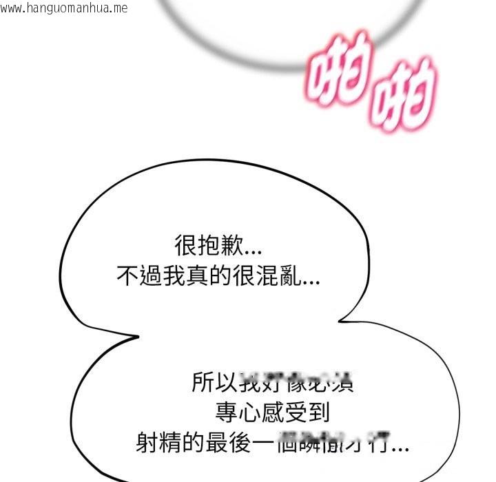 韩国漫画危险同学会韩漫_危险同学会-第102话在线免费阅读-韩国漫画-第20张图片
