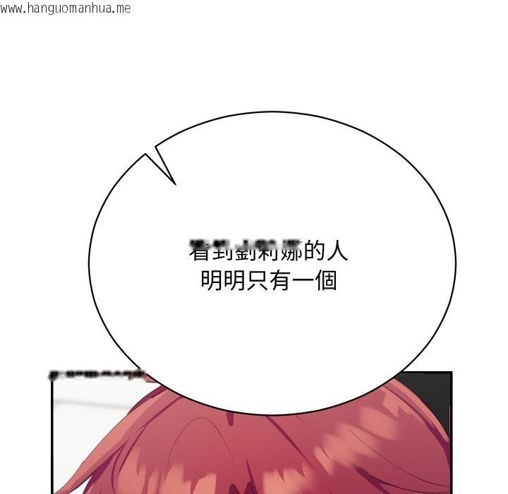 韩国漫画魔法少女退役后韩漫_魔法少女退役后-第3话在线免费阅读-韩国漫画-第81张图片