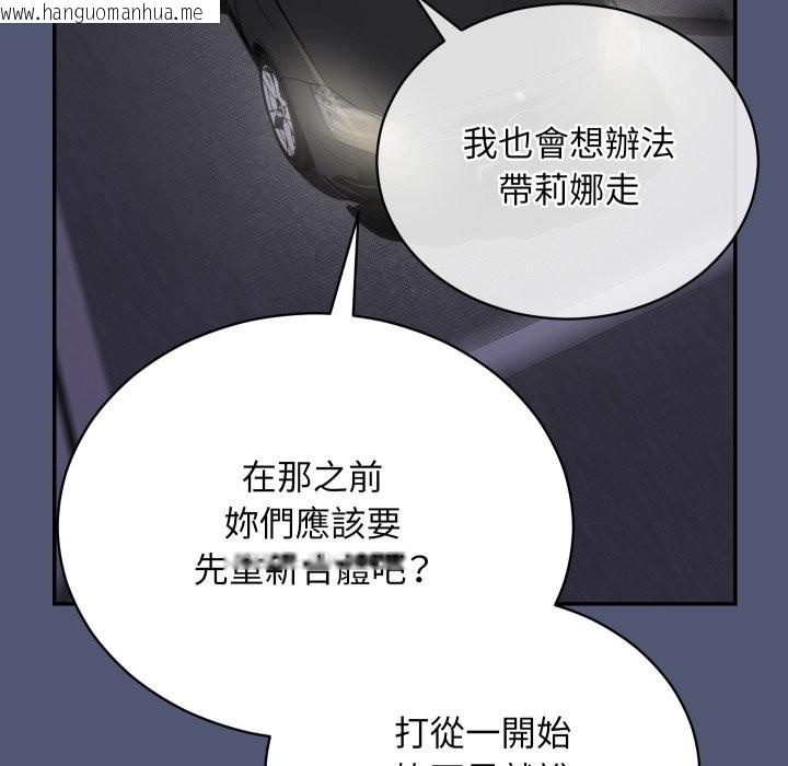 韩国漫画魔法少女退役后韩漫_魔法少女退役后-第1话在线免费阅读-韩国漫画-第231张图片