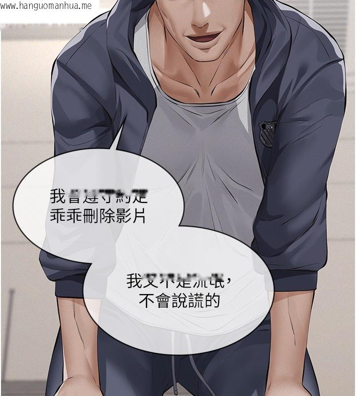 韩国漫画义父韩漫_义父-第5话-无情的性爱机器在线免费阅读-韩国漫画-第2张图片