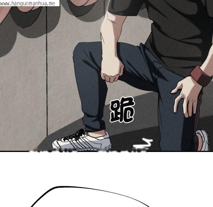 韩国漫画危险同学会韩漫_危险同学会-第101话在线免费阅读-韩国漫画-第18张图片