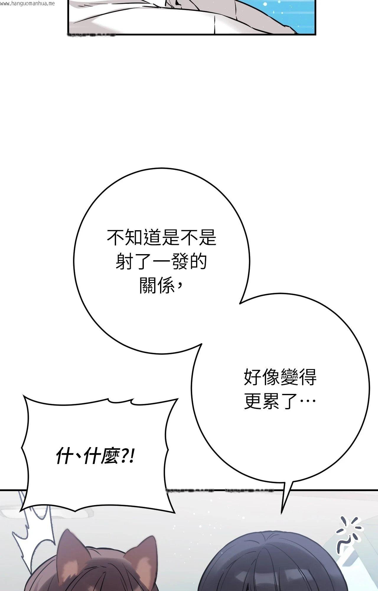 韩国漫画她才不是我姐姐2/秘密姐弟2韩漫_她才不是我姐姐2/秘密姐弟2-第2话在线免费阅读-韩国漫画-第46张图片
