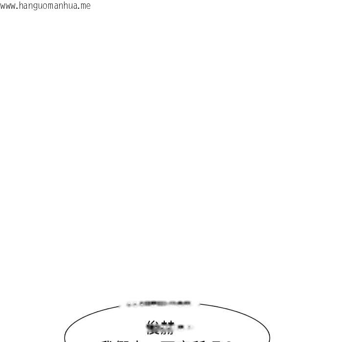 韩国漫画难解的三角关系韩漫_难解的三角关系-第5话在线免费阅读-韩国漫画-第125张图片