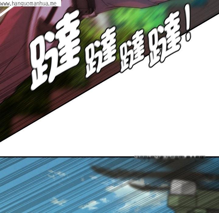 韩国漫画危险同学会韩漫_危险同学会-第105话在线免费阅读-韩国漫画-第96张图片